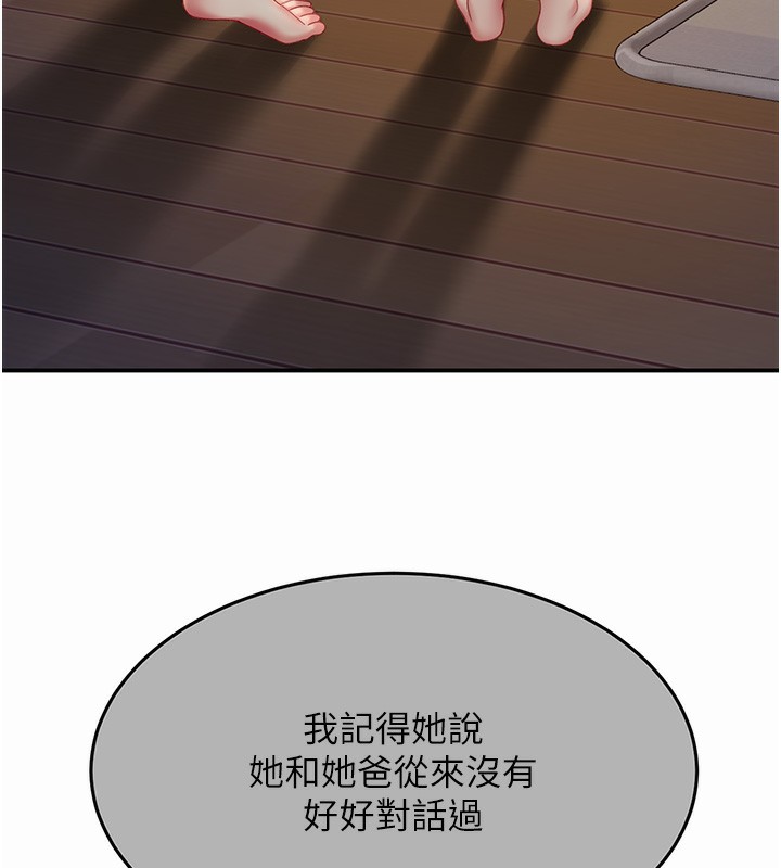137P - 复仇母女丼