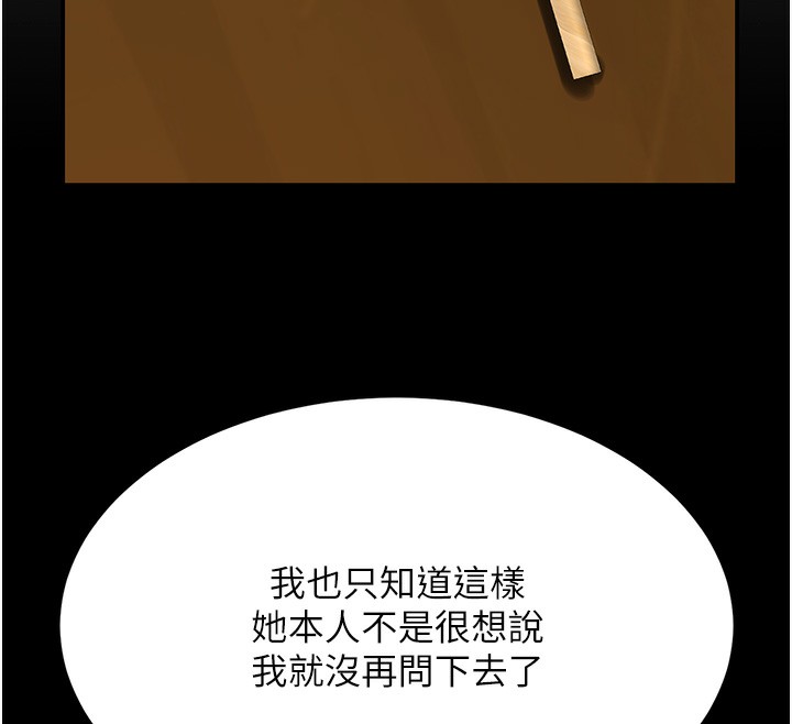 142P - 复仇母女丼