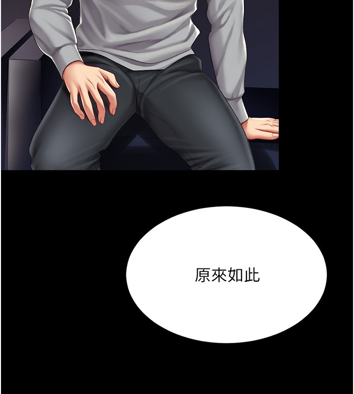 144P - 复仇母女丼