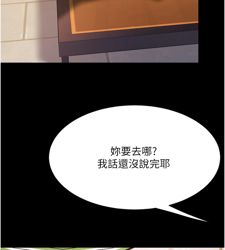 156P - 复仇母女丼