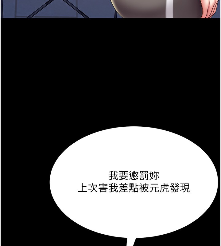 162P - 复仇母女丼