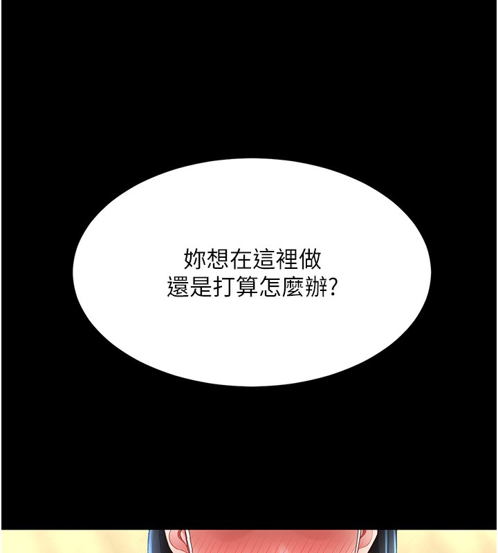 170P - 复仇母女丼