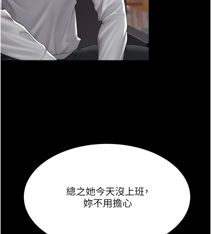 43P - 复仇母女丼