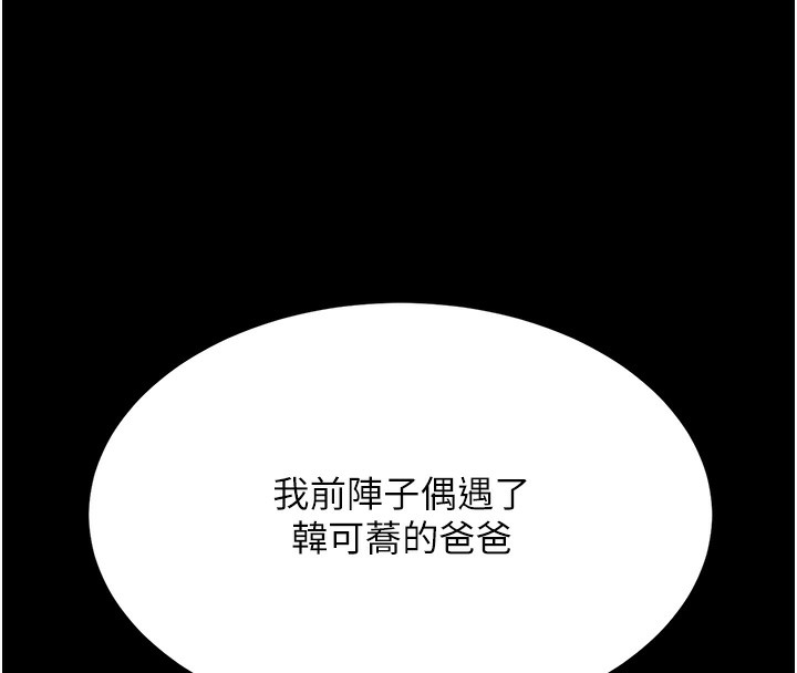 65P - 复仇母女丼
