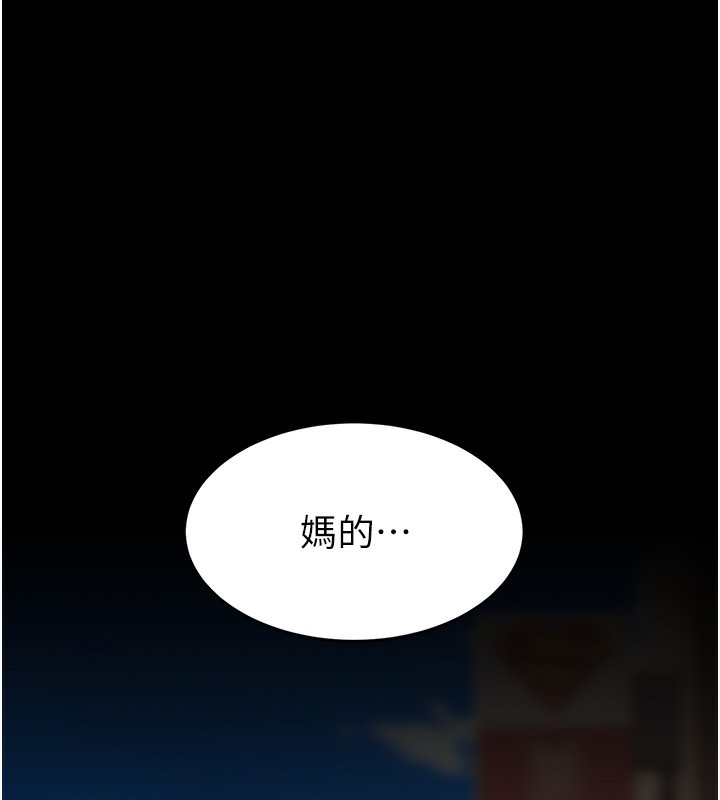 6P - 复仇母女丼