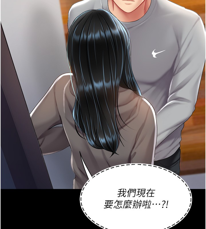 139P - 复仇母女丼