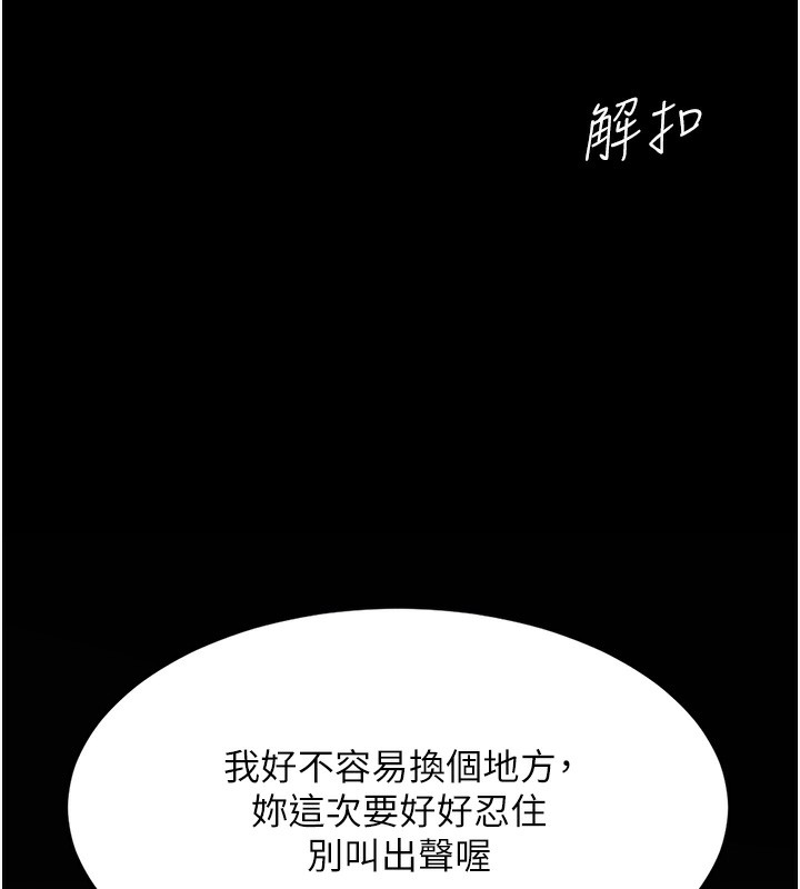 164P - 复仇母女丼