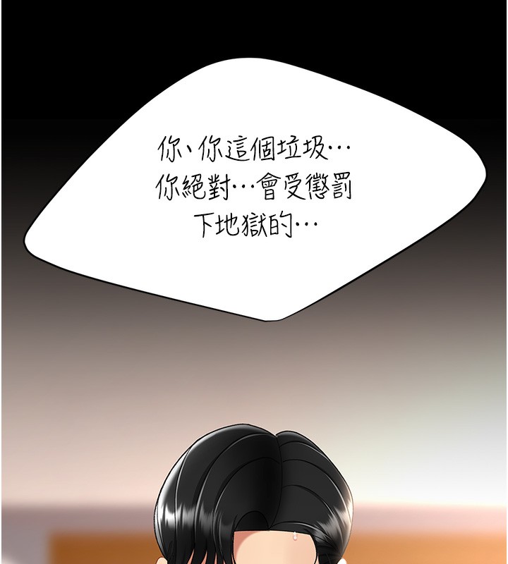 186P - 复仇母女丼