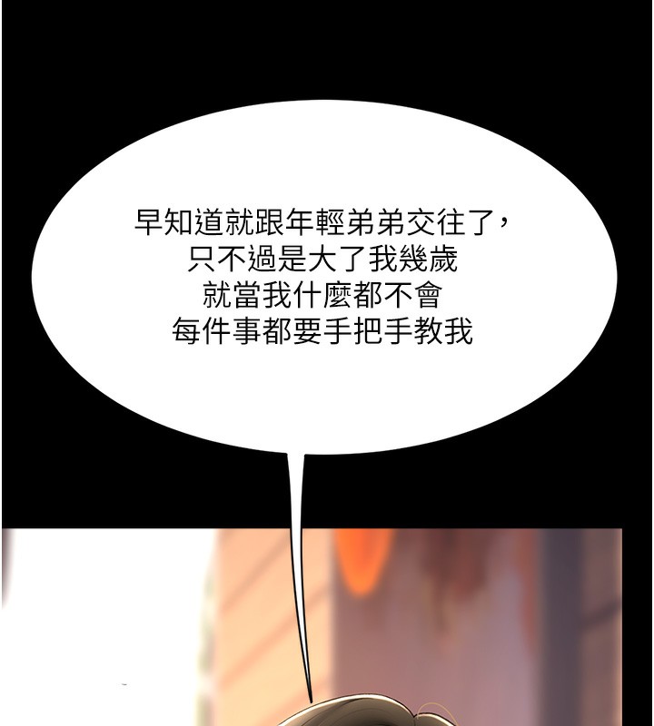 19P - 复仇母女丼