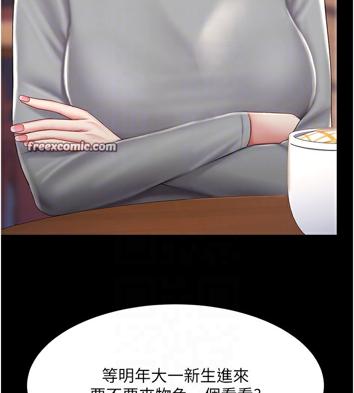 21P - 复仇母女丼