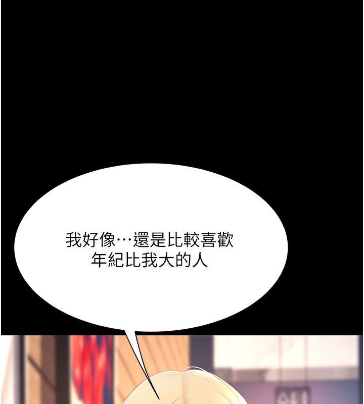 25P - 复仇母女丼
