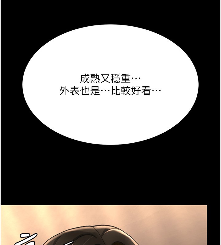 31P - 复仇母女丼