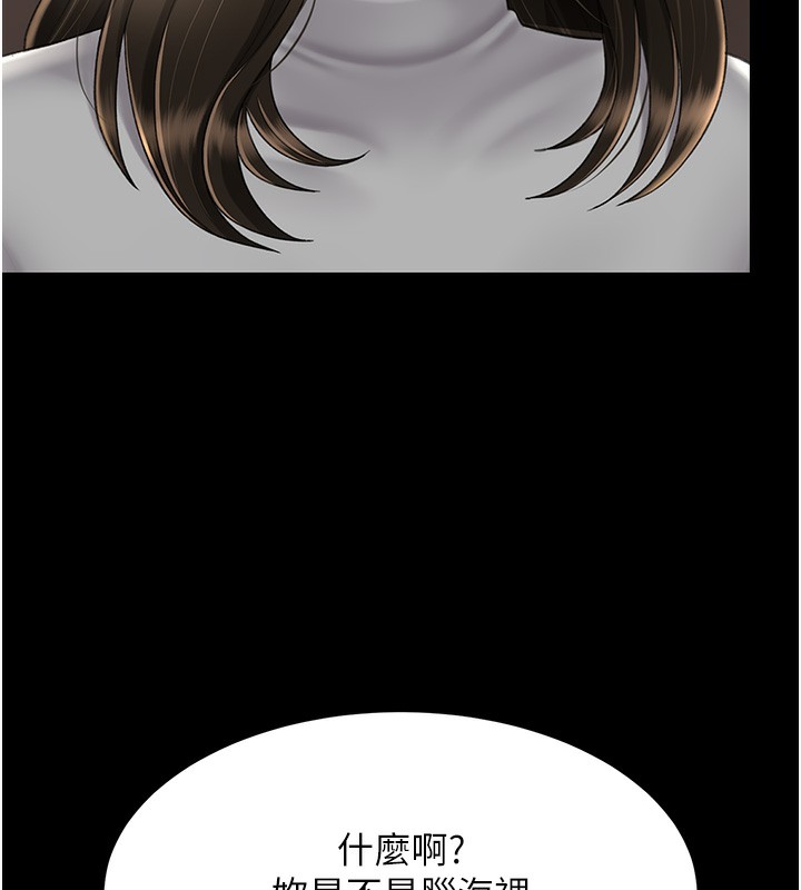 33P - 复仇母女丼