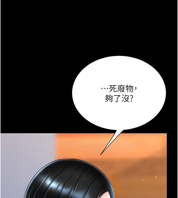 55P - 复仇母女丼