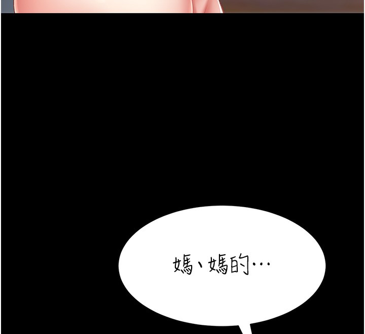 66P - 复仇母女丼