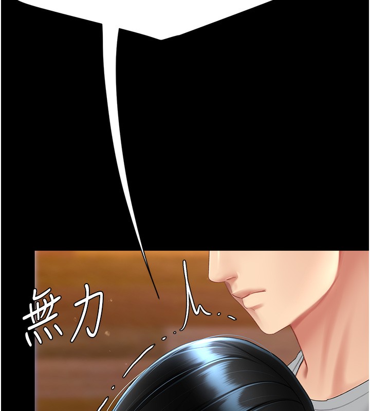87P - 复仇母女丼