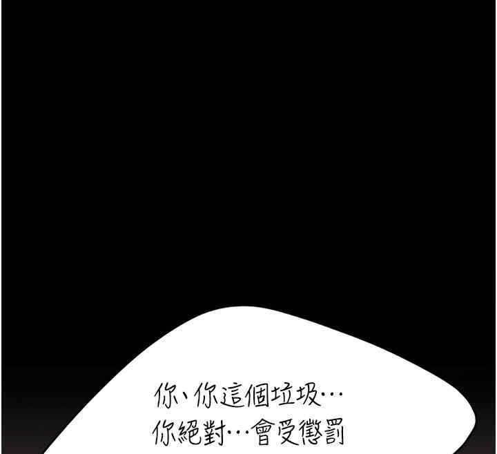 12P - 复仇母女丼