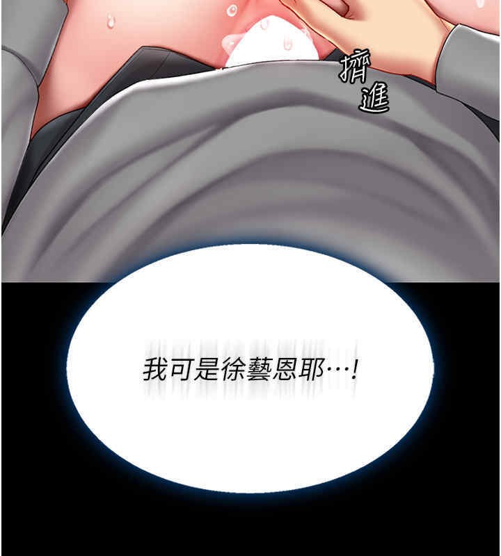 202P - 复仇母女丼