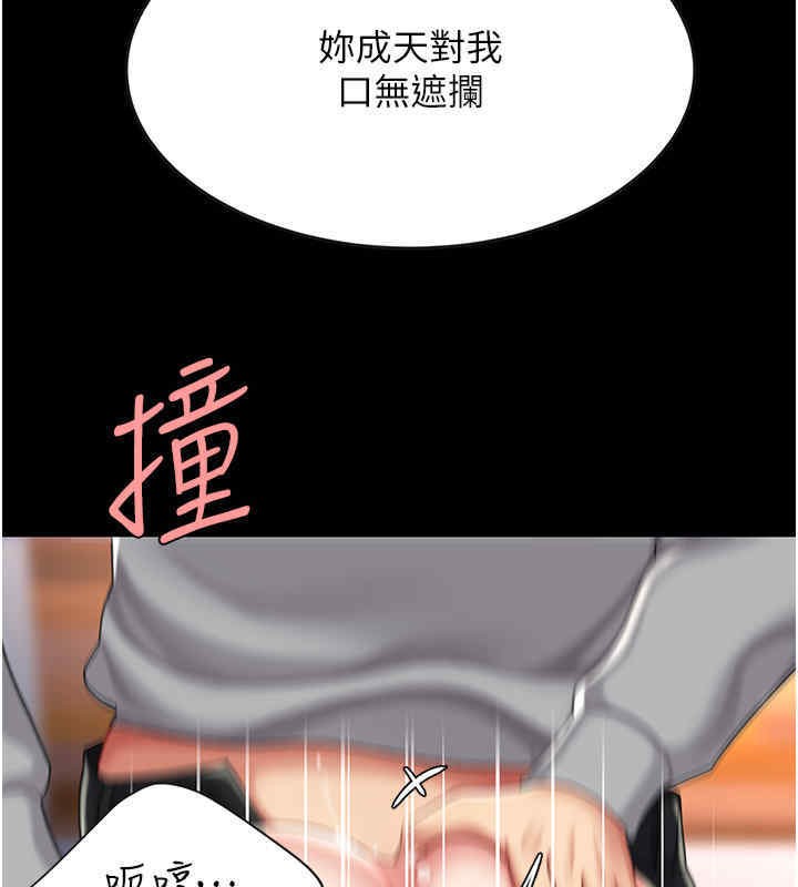 73P - 复仇母女丼