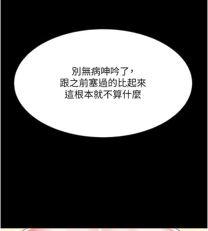 87P - 复仇母女丼