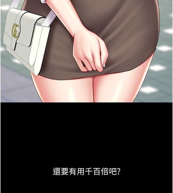 188P - 复仇母女丼