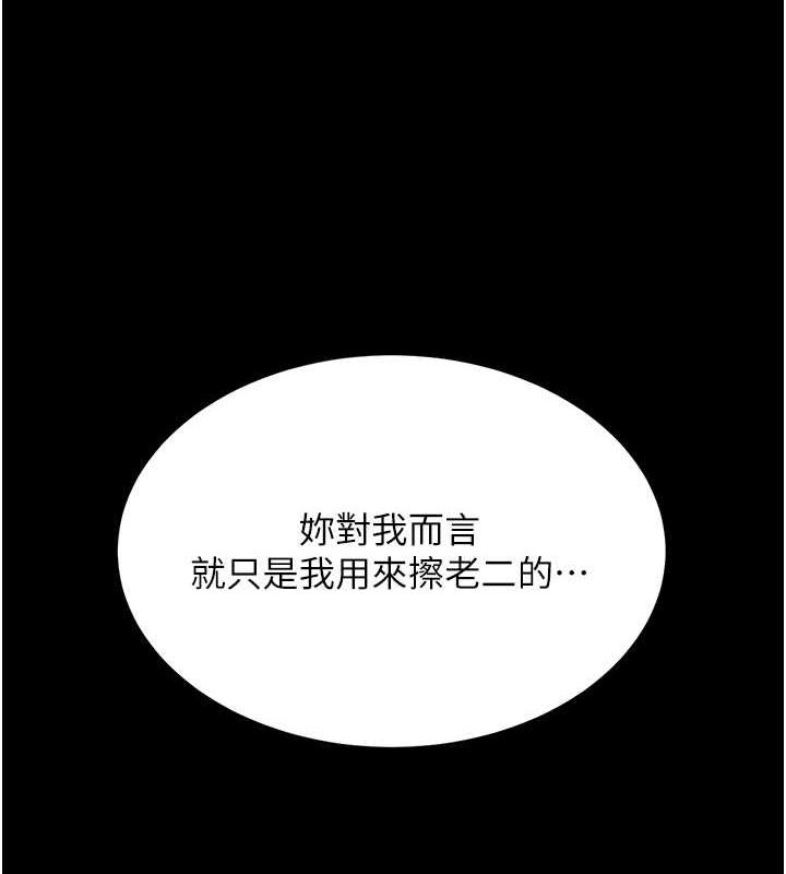 93P - 复仇母女丼