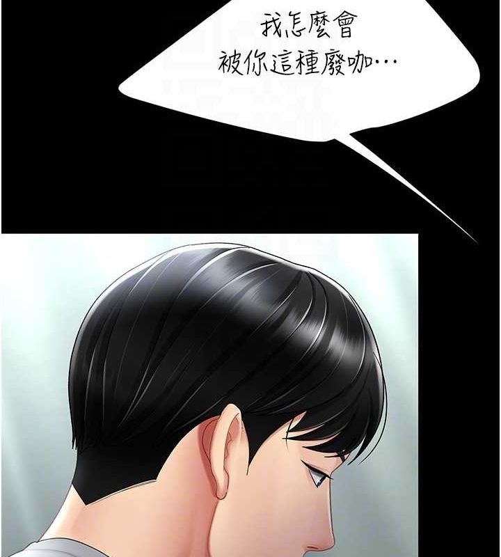 99P - 复仇母女丼