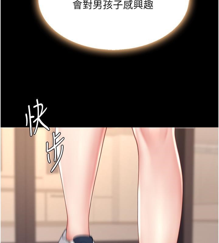 109P - 复仇母女丼