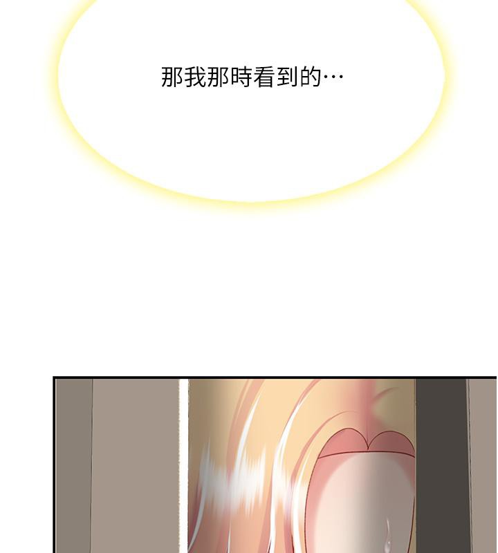 161P - 复仇母女丼