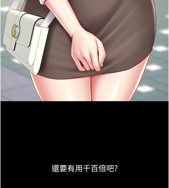 17P - 复仇母女丼