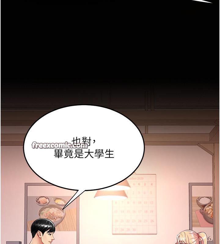 180P - 复仇母女丼