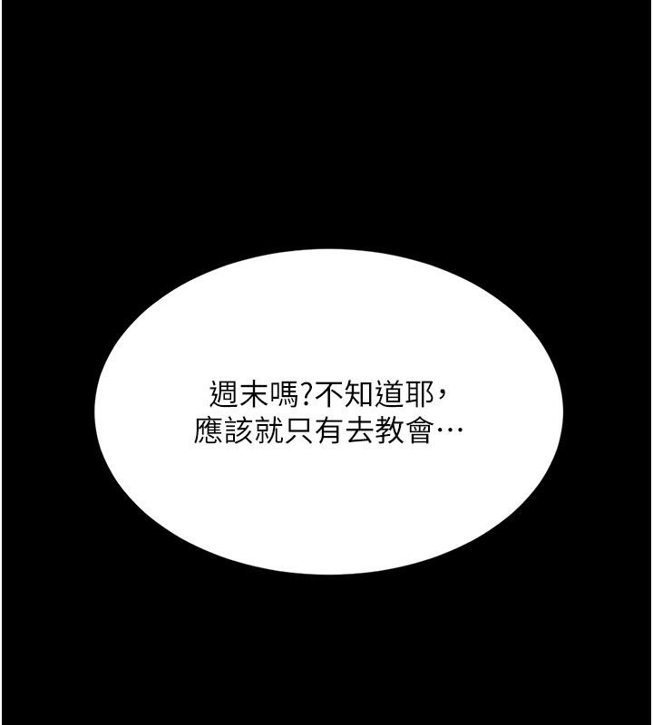 183P - 复仇母女丼