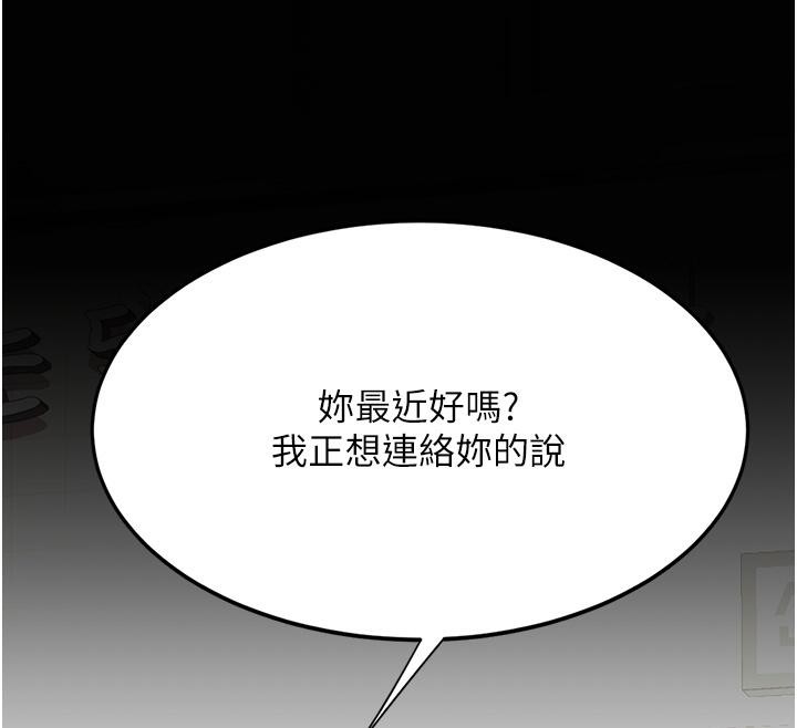 31P - 复仇母女丼