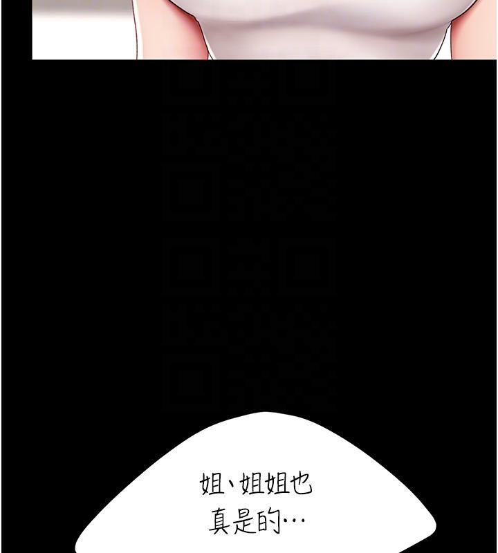 84P - 复仇母女丼