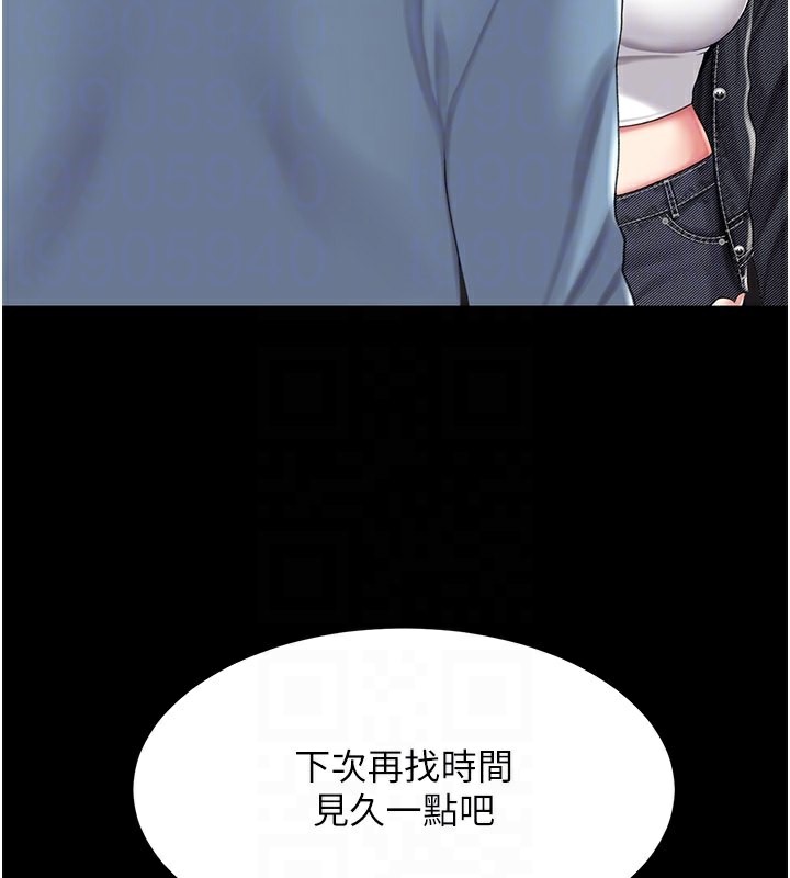 101P - 复仇母女丼