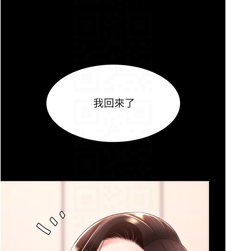114P - 复仇母女丼
