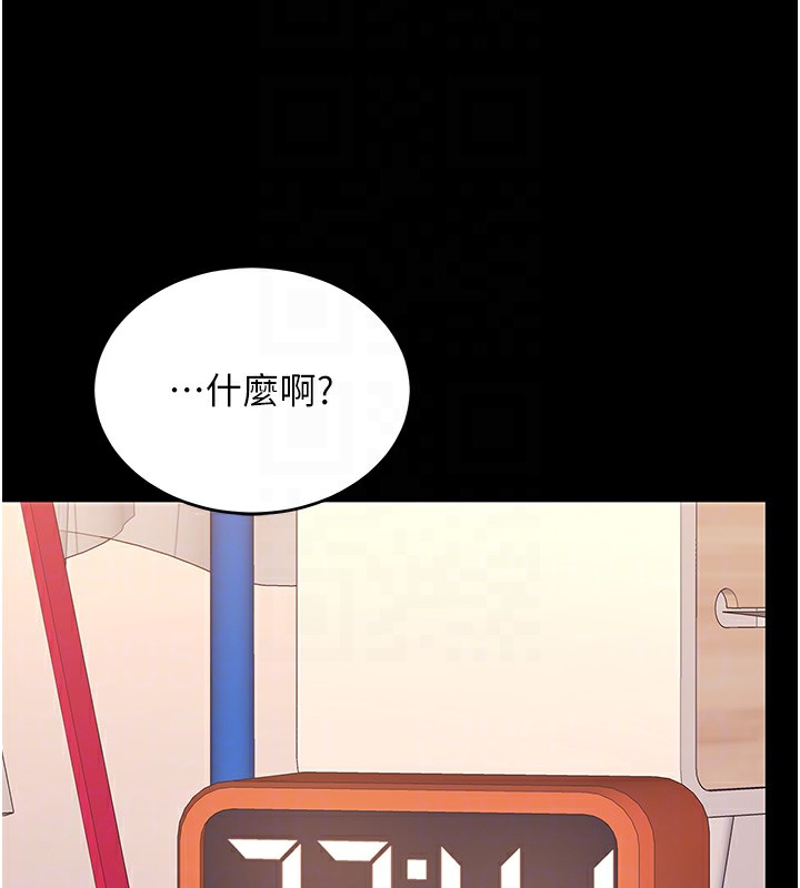 123P - 复仇母女丼