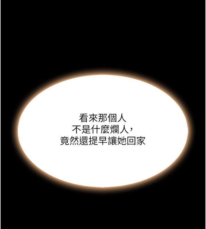 138P - 复仇母女丼