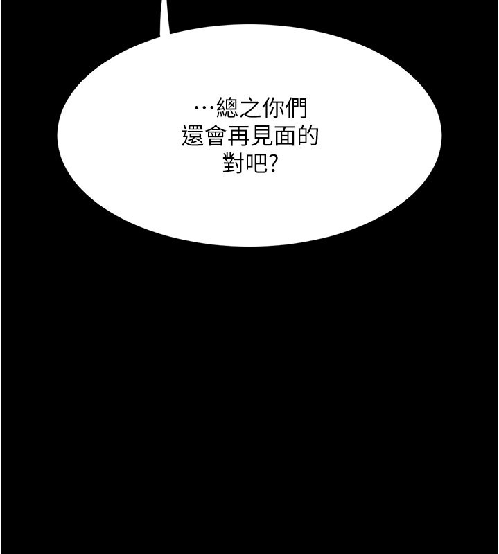 147P - 复仇母女丼
