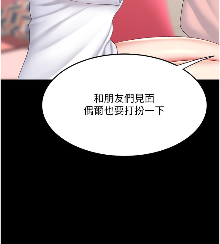 161P - 复仇母女丼