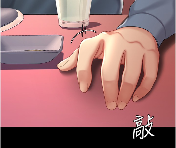 29P - 复仇母女丼