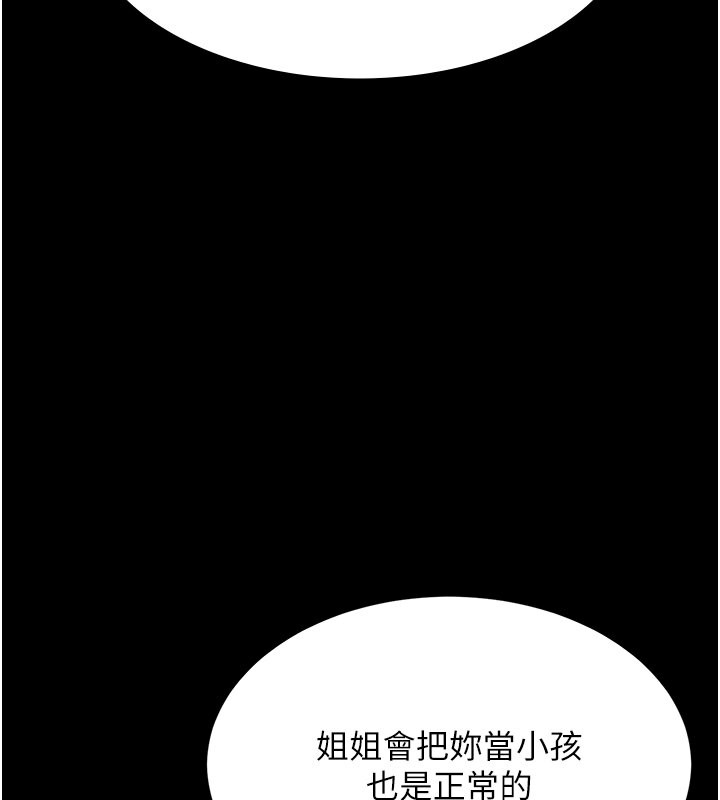 54P - 复仇母女丼