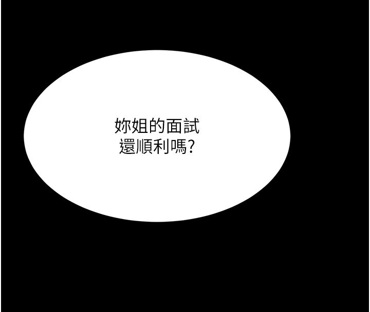 57P - 复仇母女丼