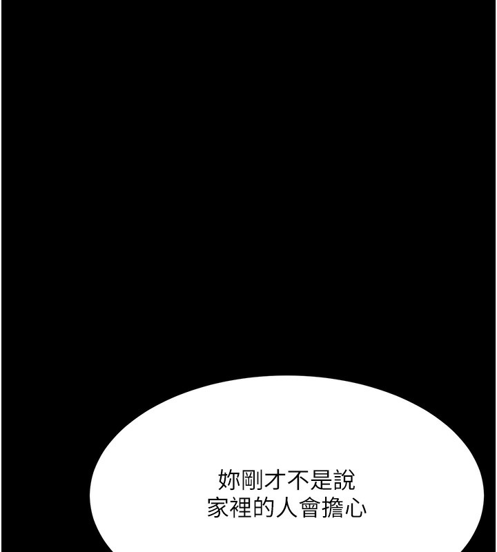 98P - 复仇母女丼