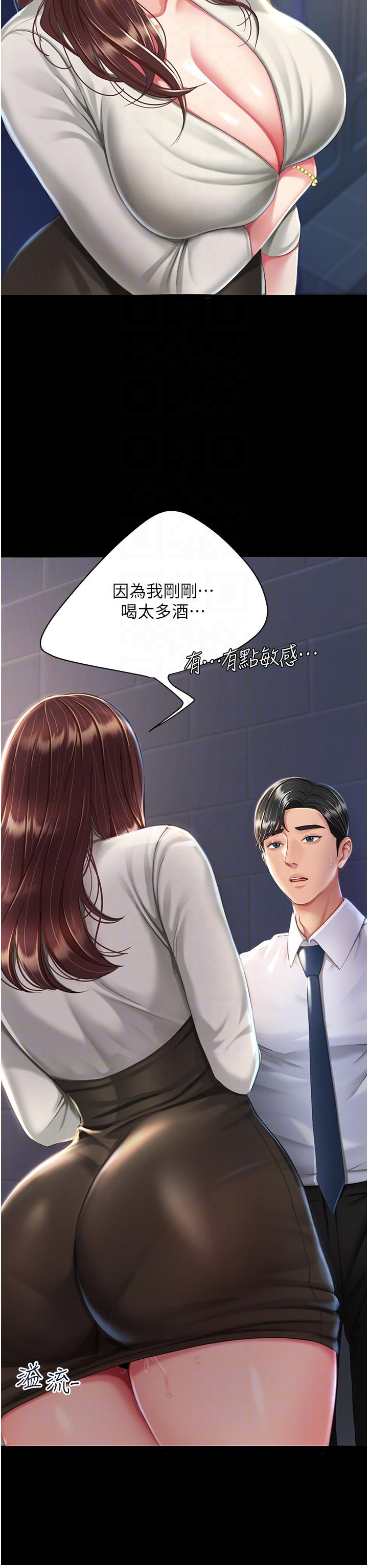 18P - 复仇母女丼