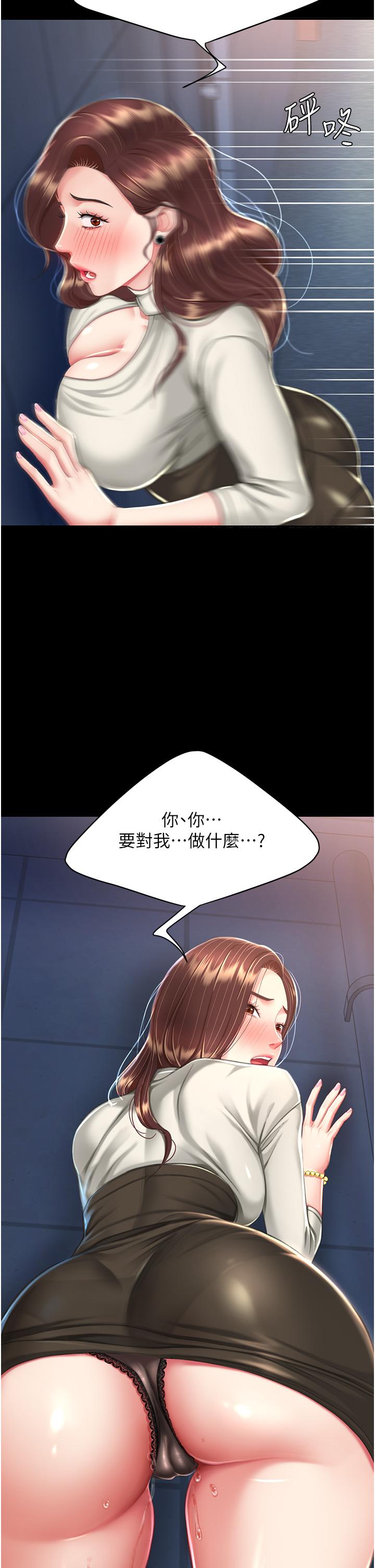 29P - 复仇母女丼