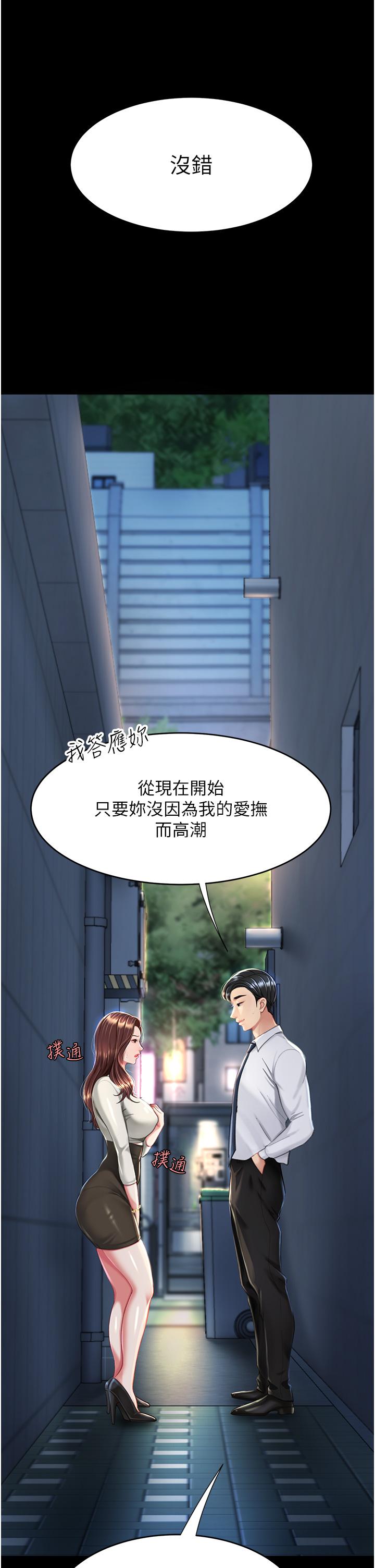 7P - 复仇母女丼