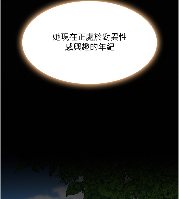 10P - 复仇母女丼