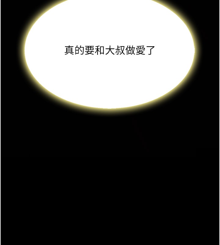 131P - 复仇母女丼