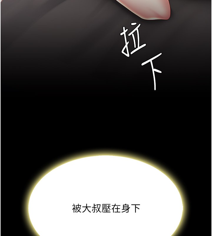 145P - 复仇母女丼